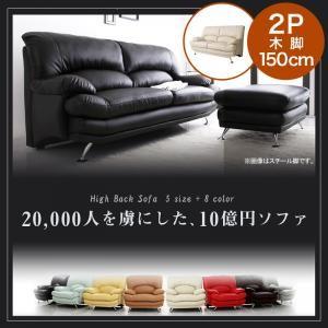 最安値挑戦 ハイバック ソファ レザー タイプ ソファ 木脚 2p フラワーロッド 通販 Yahoo ショッピング 注目ブランド Saleinzucca It