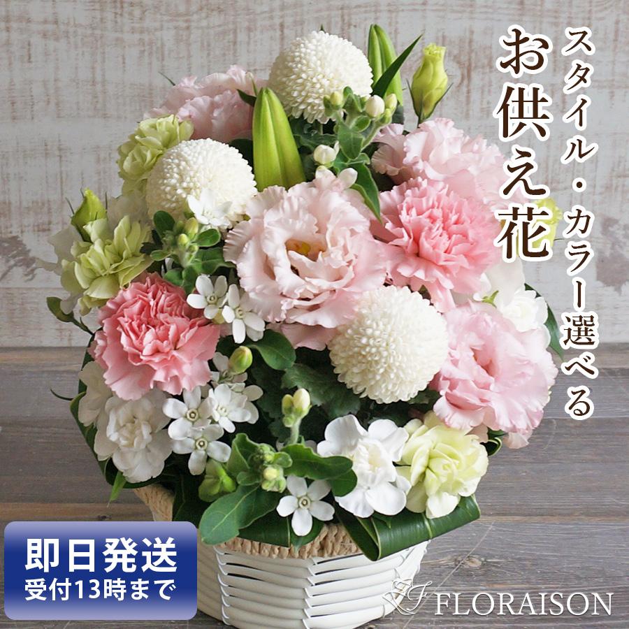 ラッピング不可 即日発送 お供え お悔やみ 花 おまかせのアレンジメント 8000円 お盆 四十九日 49日 法事 一周忌 三回忌 生花 百合 花束 ユリ 和風 洋 フラワーアレンジメント 花のスタイル 縦長花束 Alice Com Ve