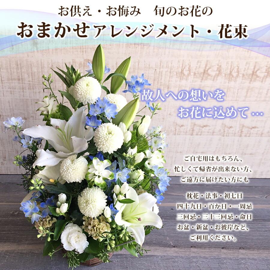 お供え 花 仏壇 アレンジ 花束 9000円 おしゃれ 彼岸 命日 四十九日 墓参り 喪中見舞い 喪中はがき 法要 : 10000598 : 花&雑貨  ギフト フロレゾン - 通販 - Yahoo!ショッピング