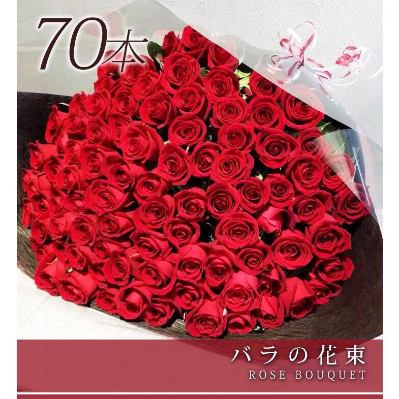 赤バラ 花束 70本 古希 プレゼント 70才  誕プレ 誕生日 ギフト ローズ フラワー 薔薇 お祝い｜flowershop-floraison｜02