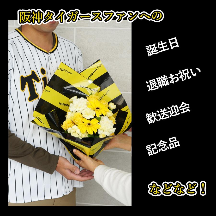 FLORAISON 阪神タイガース グッズ 阪神ファン 花 誕プレ FLORAISON 阪神タイガース グッズ 阪神ファン 花 誕プレ
