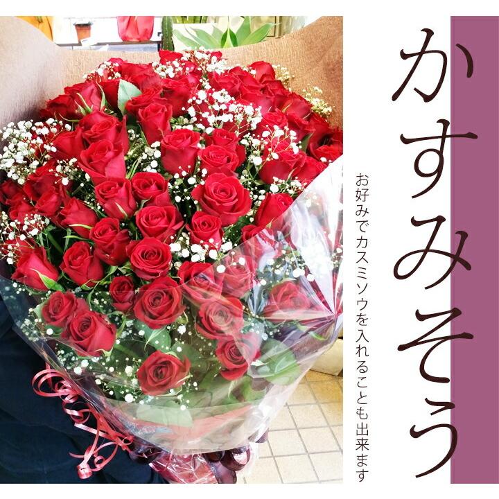 FLORAISON（フロレゾン） 赤バラ 花束 100本 花 プレゼント 誕生日