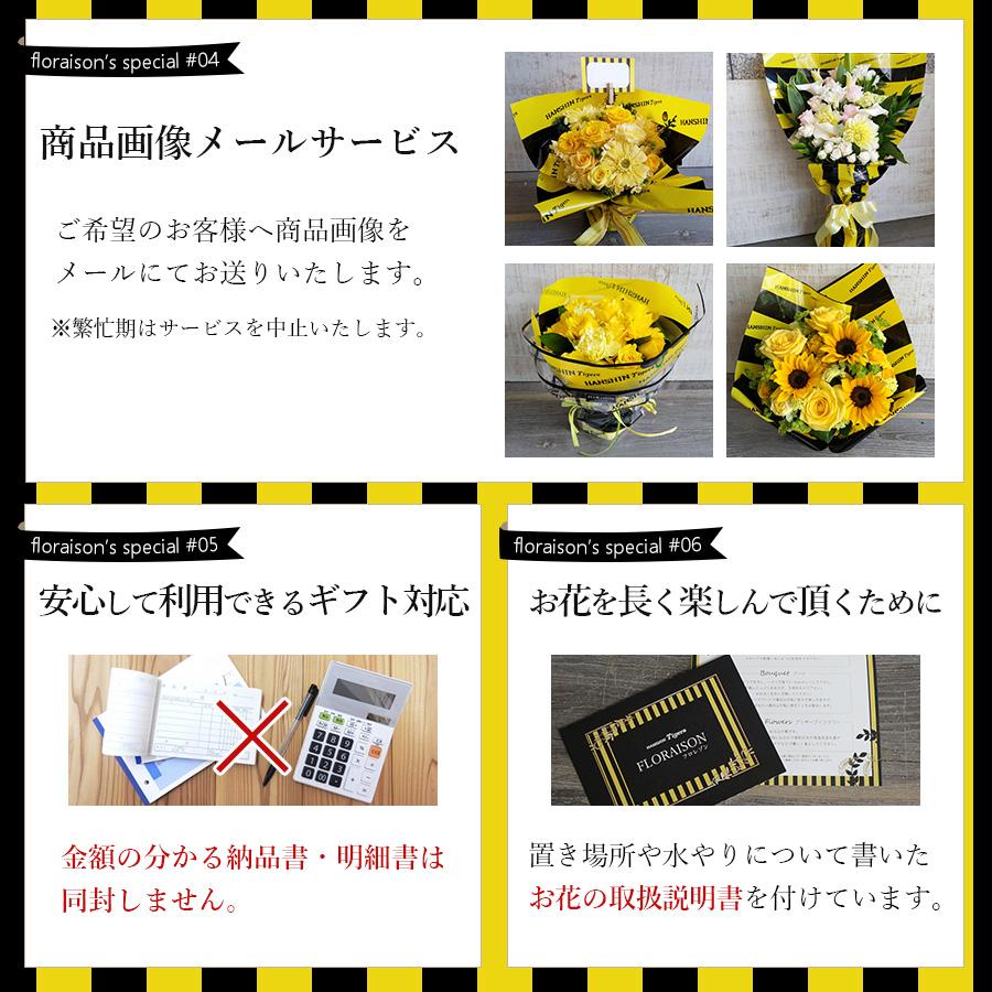 FLORAISON 阪神タイガース 優勝 グッズ 阪神ファン 花 誕プレ おまかせ