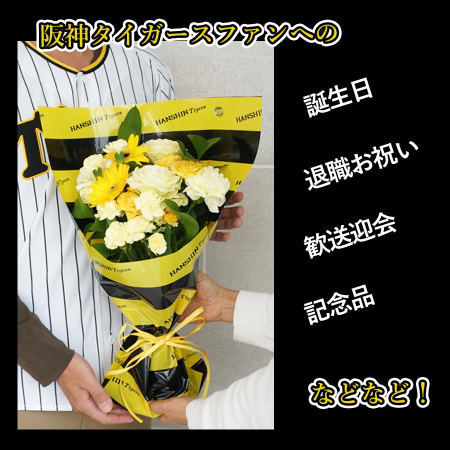 FLORAISON（フロレゾン） 阪神タイガース 優勝 グッズ 阪神ファン 花