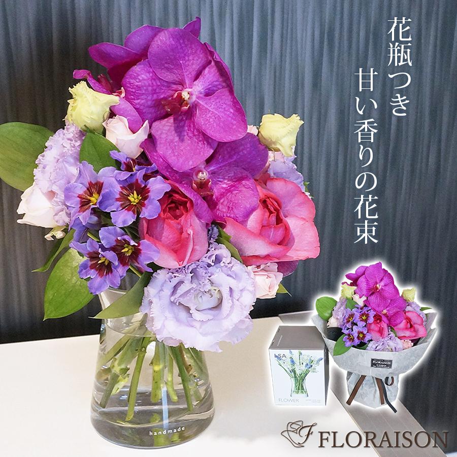 FLORAISON（フロレゾン） プロポーズ 花 花束と花瓶セット ラ