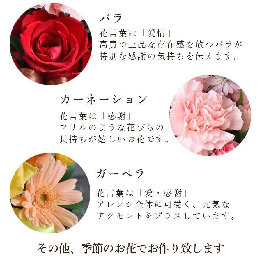 母の日 花とスイーツ 2024 キュートアレンジメント バラ 誕生日プレゼント 生花｜flowershop-floraison｜08