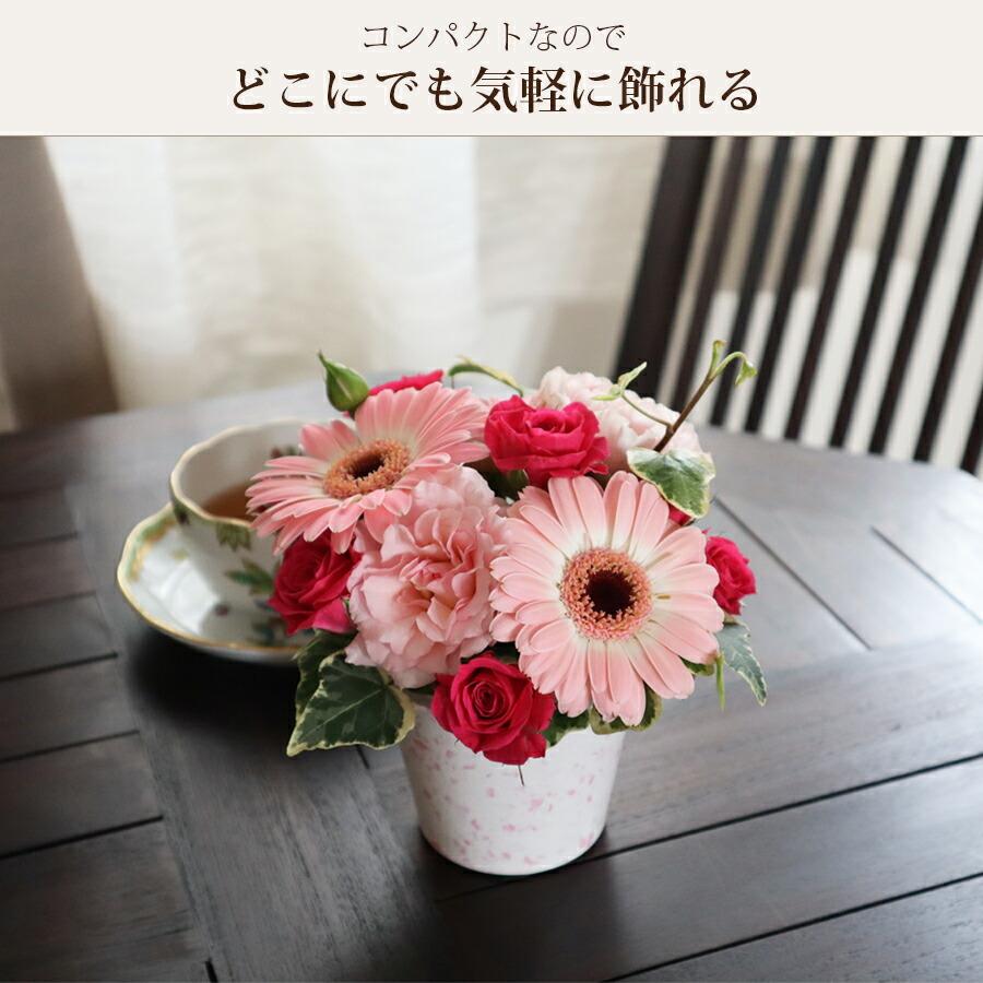 FLORAISON（フロレゾン） 記念日 花 アレンジメント 生花 ミニアレンジ
