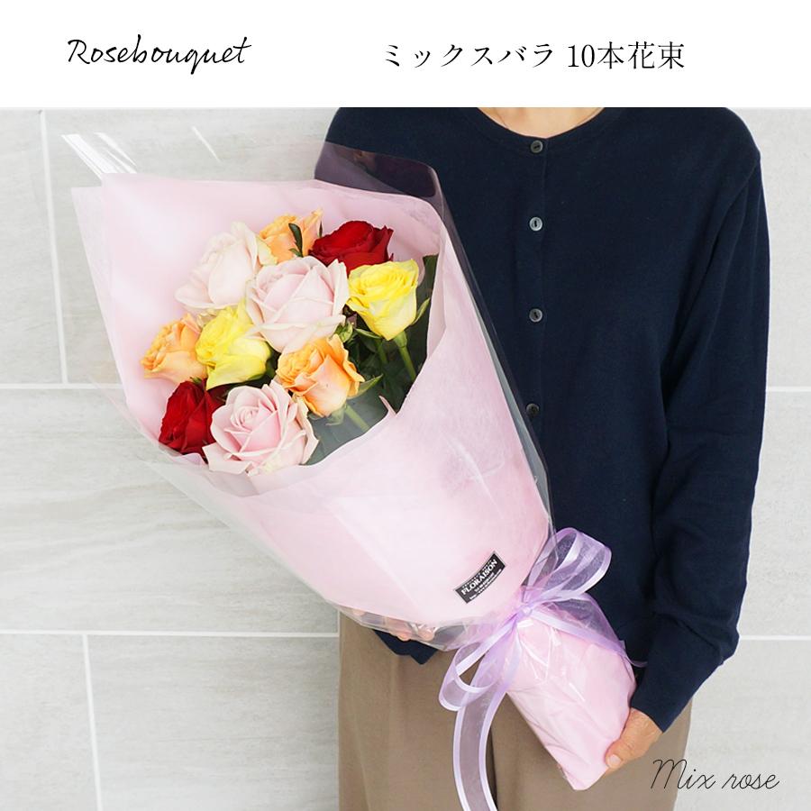 葡萄色の花束(シンクの薔薇！)母の日セール、10本入り！ FLORAISON（フロレゾン） プロポーズ 花 カラフルなバラの花束 10本