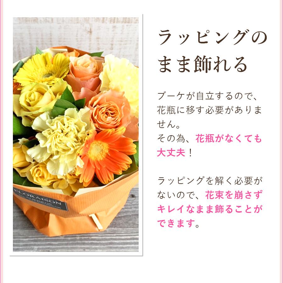 父の日 花束 花 定番 そのまま飾れる バラメイン スタンディングブーケ 花瓶いらず 誕生日 誕プレ｜flowershop-floraison｜05