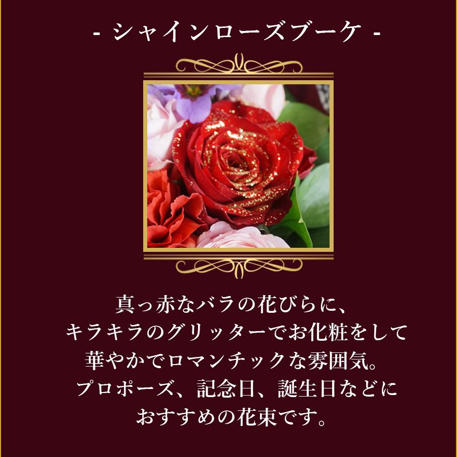 シャインローズブーケ レッド そのまま飾れる花束 スタンディング 誕生日 記念日｜flowershop-floraison｜04