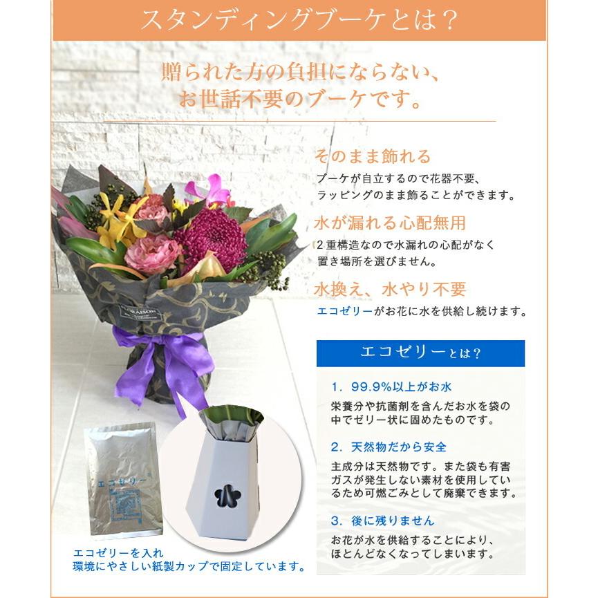 花束 オータムブーケ ハロウィン そのまま飾れる 花束 スタンディング 誕生日 記念日｜flowershop-floraison｜05