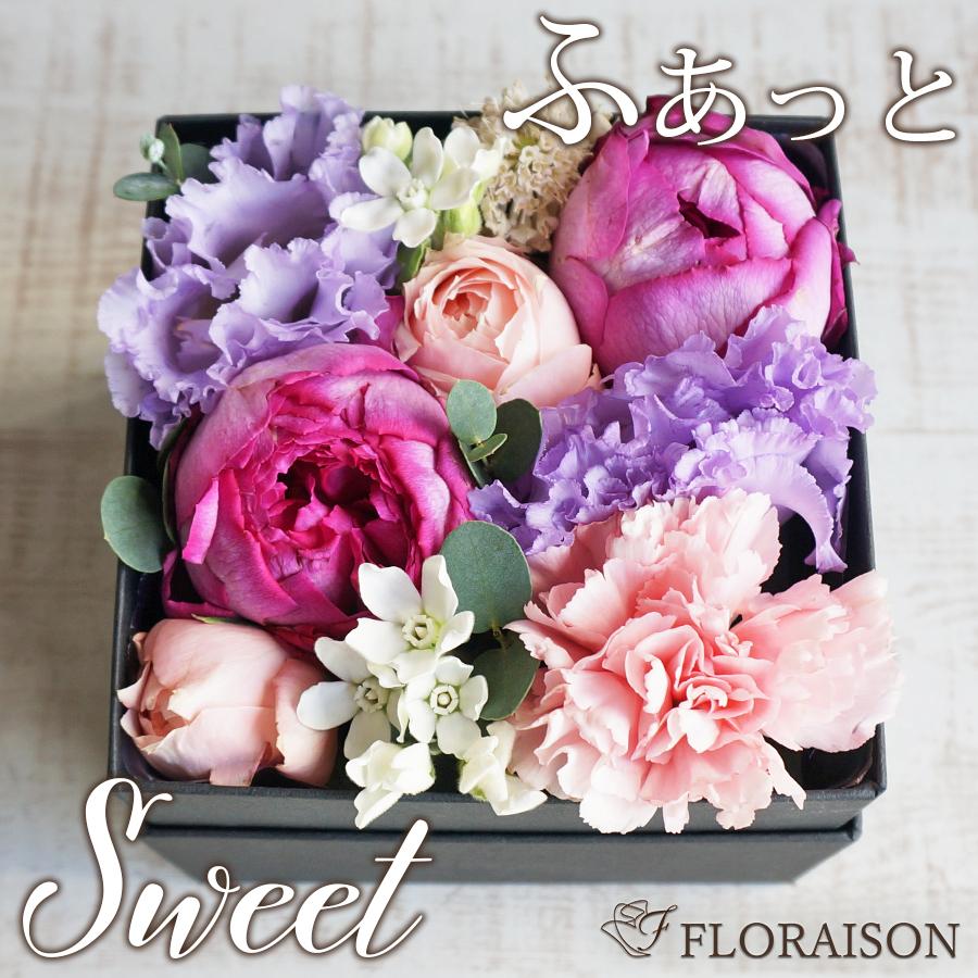 結婚記念日 誕生日 S アレンジメント ボックスフラワー フレグランス イブピアッチェ バラの香りをお届け ホワイトデー フラワー 花 薔薇 フラワーアレンジメント 超安い Www Casascordeiro Com Br