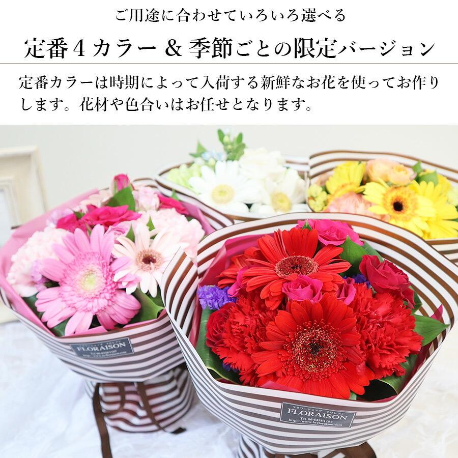 誕プレ ハピネス ブーケ ブラウン ストライプ そのまま飾れる花束 誕生日プレゼント 女性｜flowershop-floraison｜06