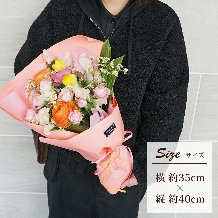 FLORAISON（フロレゾン） 卒業 入学 春の花束 ロングブーケ 卒業式