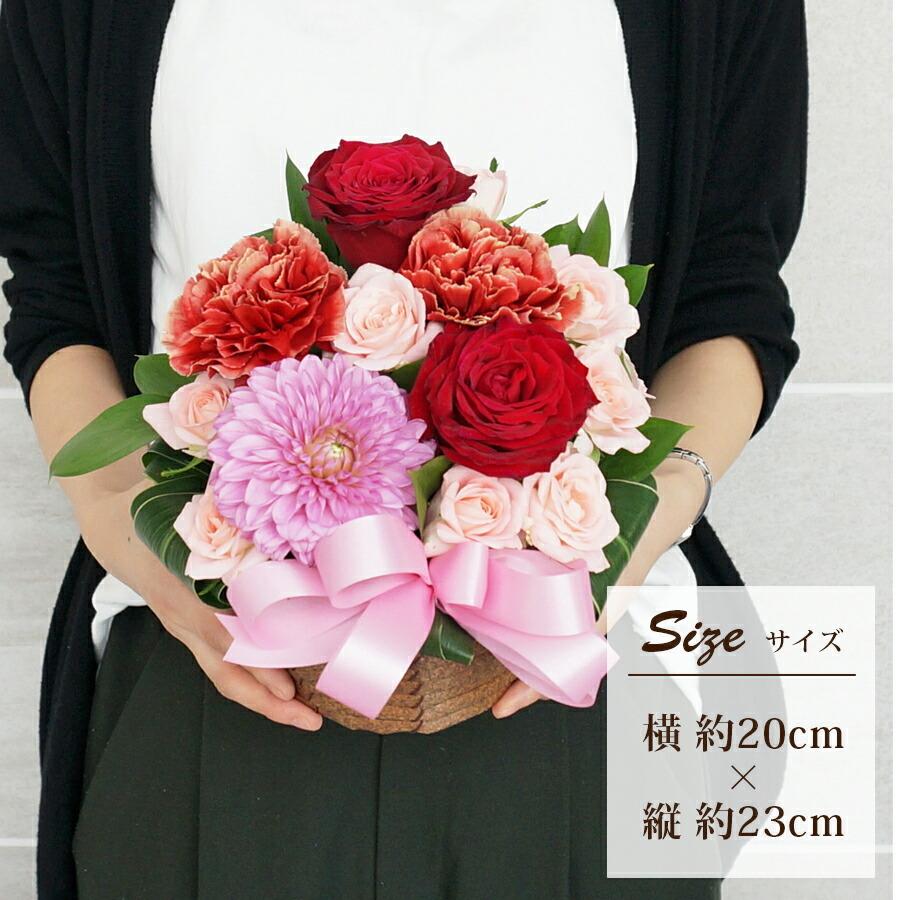 FLORAISON（フロレゾン） 記念日 花 生花 ダリアとバラ アレンジメント