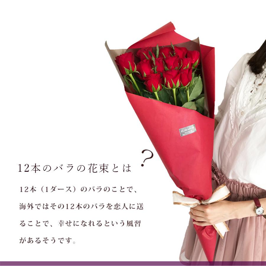 プロポーズ バラ 花束 12本 ダズン 誕生日 結婚記念日 クリスマス 花 女性｜flowershop-floraison｜03