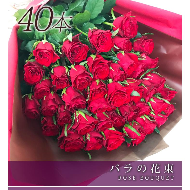 FLORAISON（フロレゾン） 赤バラ 40本 花束 誕生日 記念日 お祝い