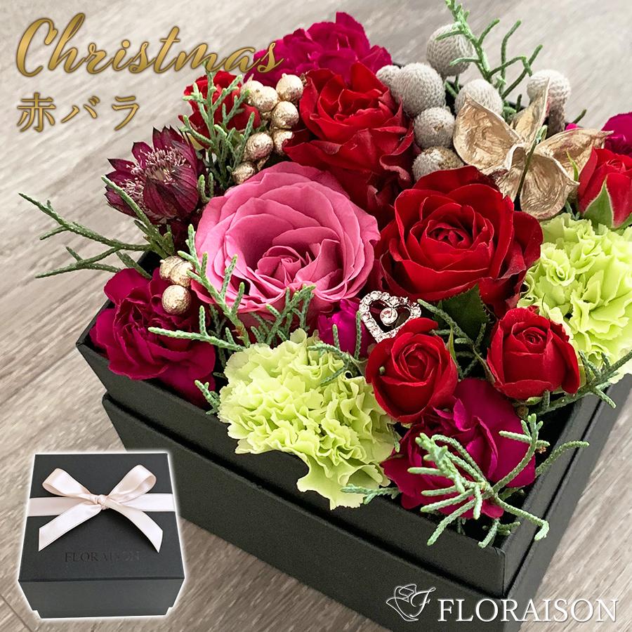 FLORAISON フラワーアレンジ 生花 ボックス フラワー アレンジメント  
