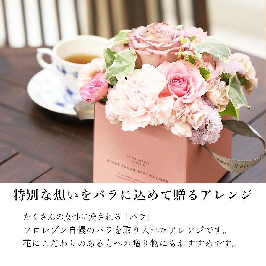 卒業 入学 ピンク ローズアレンジメント 誕生日プレゼント 記念日 ギフト フラワーバレンタイン 花 男性から｜flowershop-floraison｜02