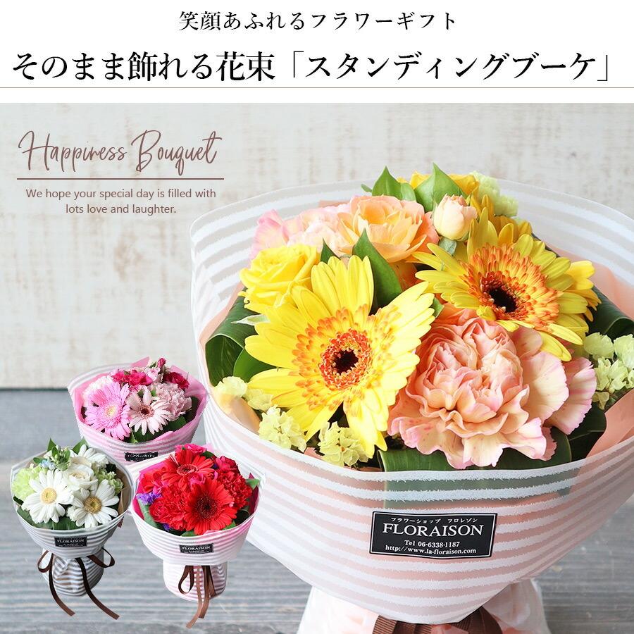 FLORAISON（フロレゾン） 記念日 花 花束 ハピネス ブーケ ホワイト
