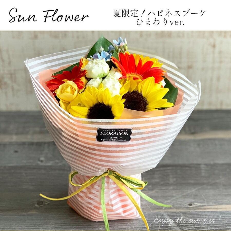 FLORAISON（フロレゾン） 記念日 花 花束 ハピネス ブーケ ホワイト