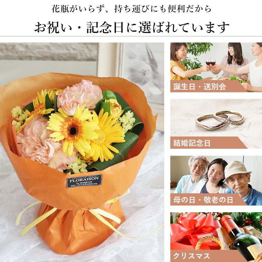 FLORAISON（フロレゾン） 記念日 花 ハピネス ブーケ シンプル