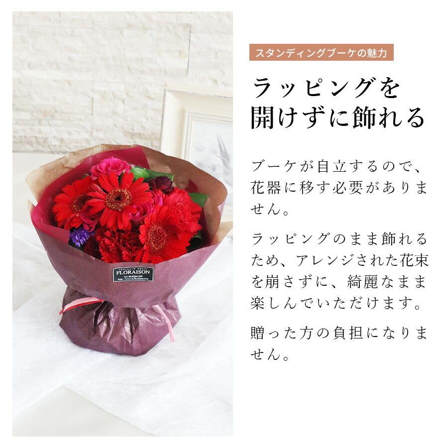 FLORAISON（フロレゾン） 記念日 花 ハピネス ブーケ シンプル