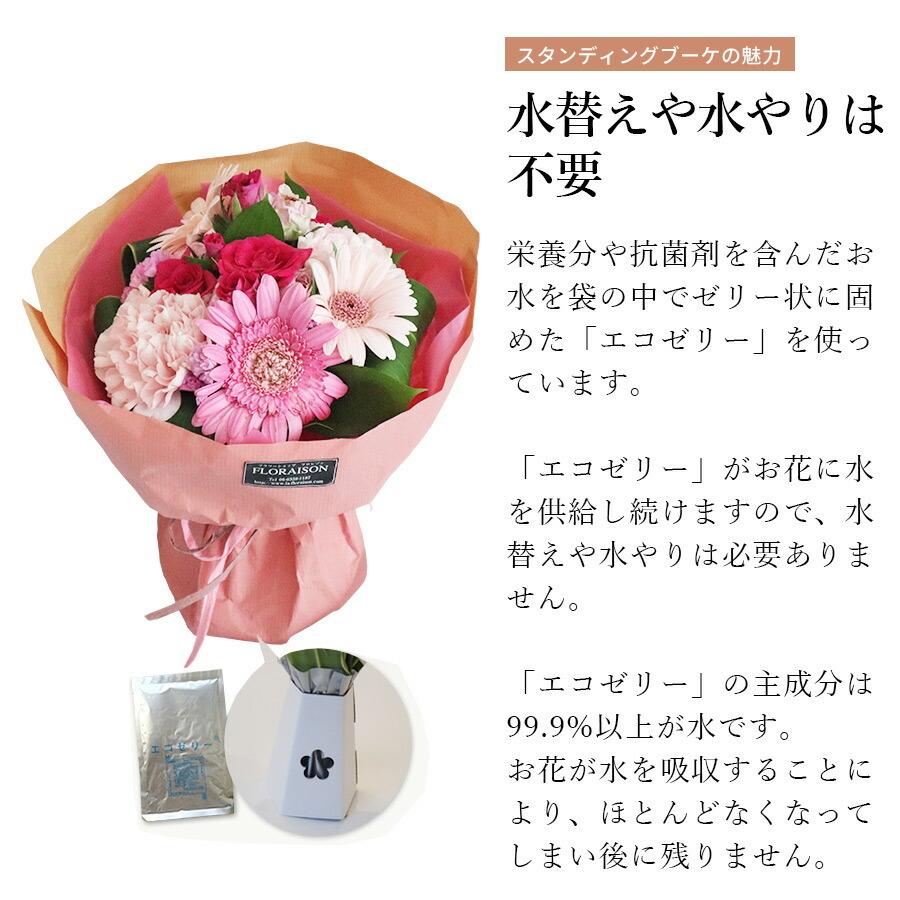 FLORAISON（フロレゾン） 記念日 花 ハピネス ブーケ シンプル