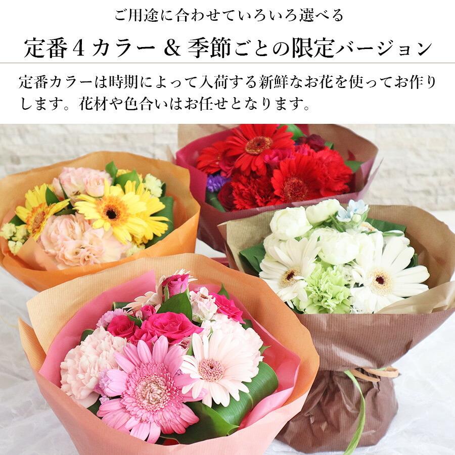 FLORAISON（フロレゾン） 記念日 花 ハピネス ブーケ シンプル