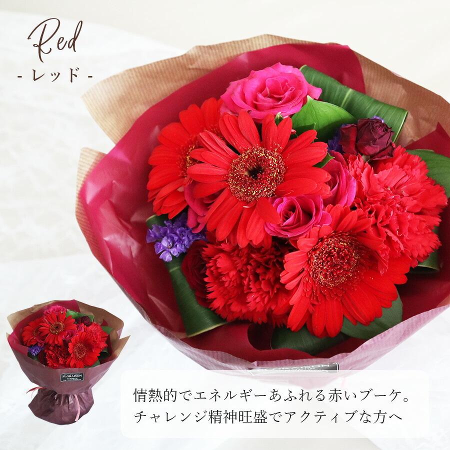 FLORAISON（フロレゾン） 記念日 花 ハピネス ブーケ シンプル