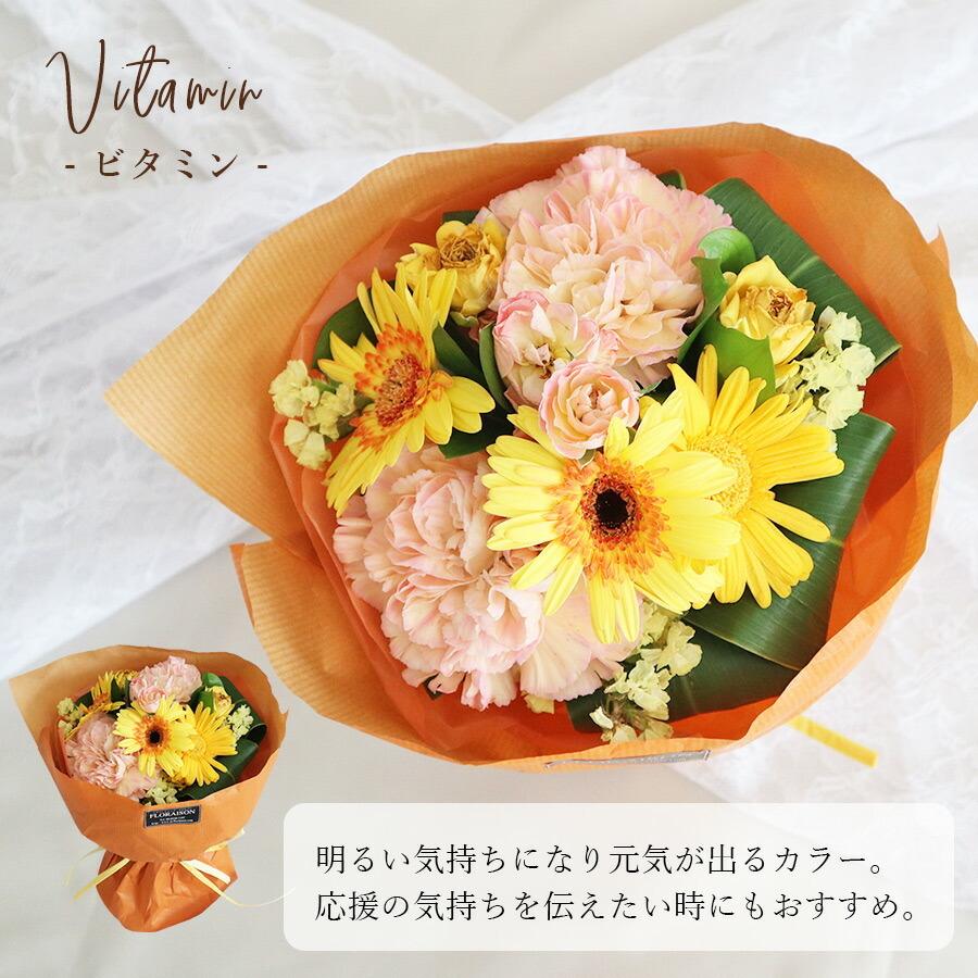 FLORAISON（フロレゾン） 記念日 花 ハピネス ブーケ シンプル