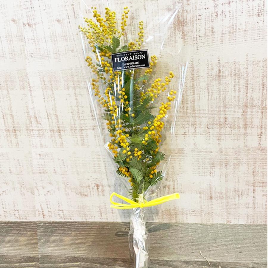 FLORAISON（フロレゾン） 卒業 入学 ミモザ の花 花束 一輪挿し ドライ
