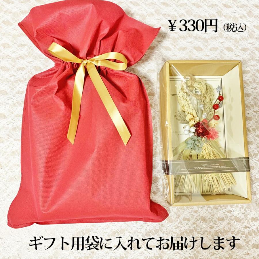花 プレゼント リボン付 ギフト 用袋 赤色 ラッピング ※お花と購入して