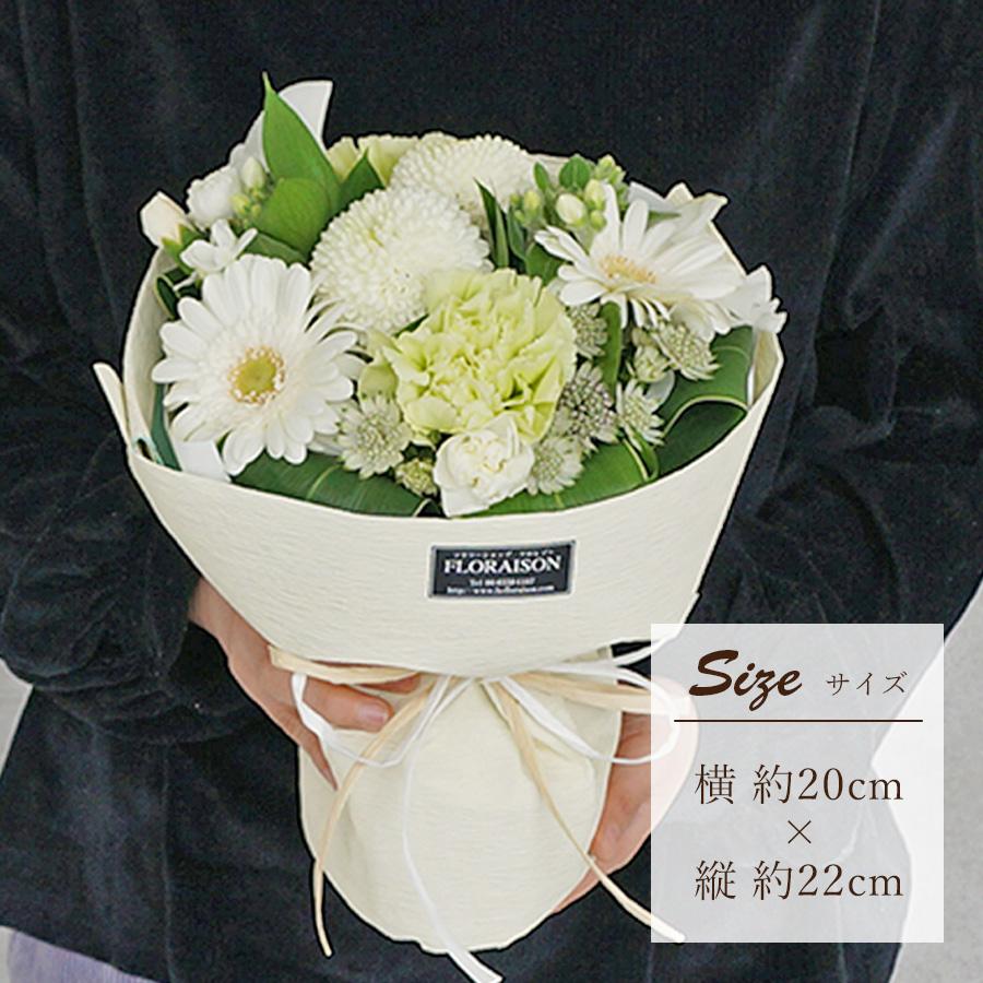 FLORAISON（フロレゾン） お悔やみ 花束 お供え花 そのまま飾れる