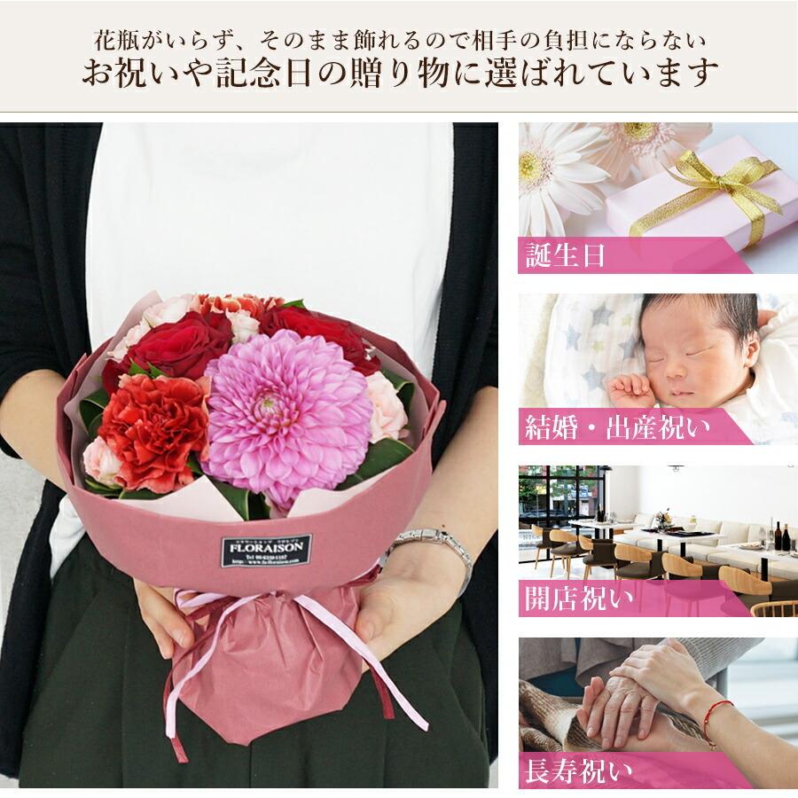 FLORAISON（フロレゾン） 記念日 花 生花 ダリアとバラ スタンディング