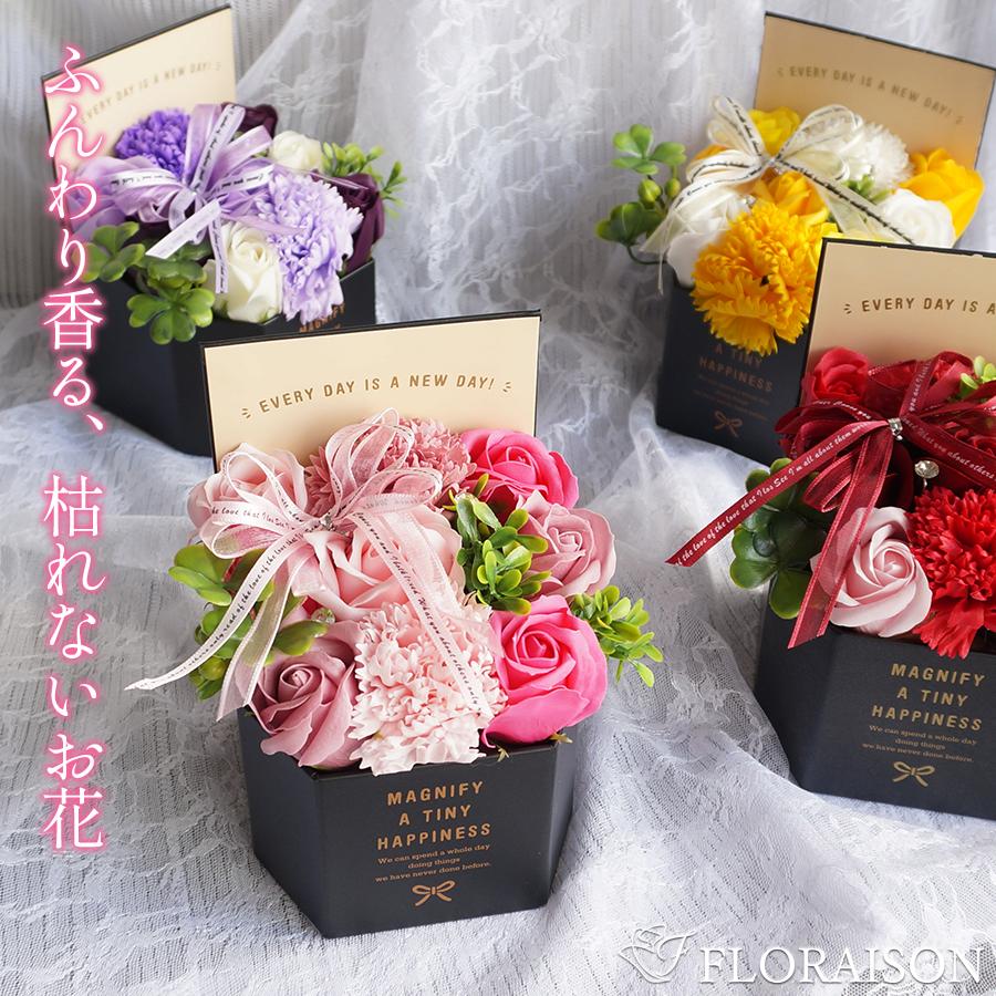 母の日 花 プレゼント ソープフラワー シャボンフラワー 六角BOXS