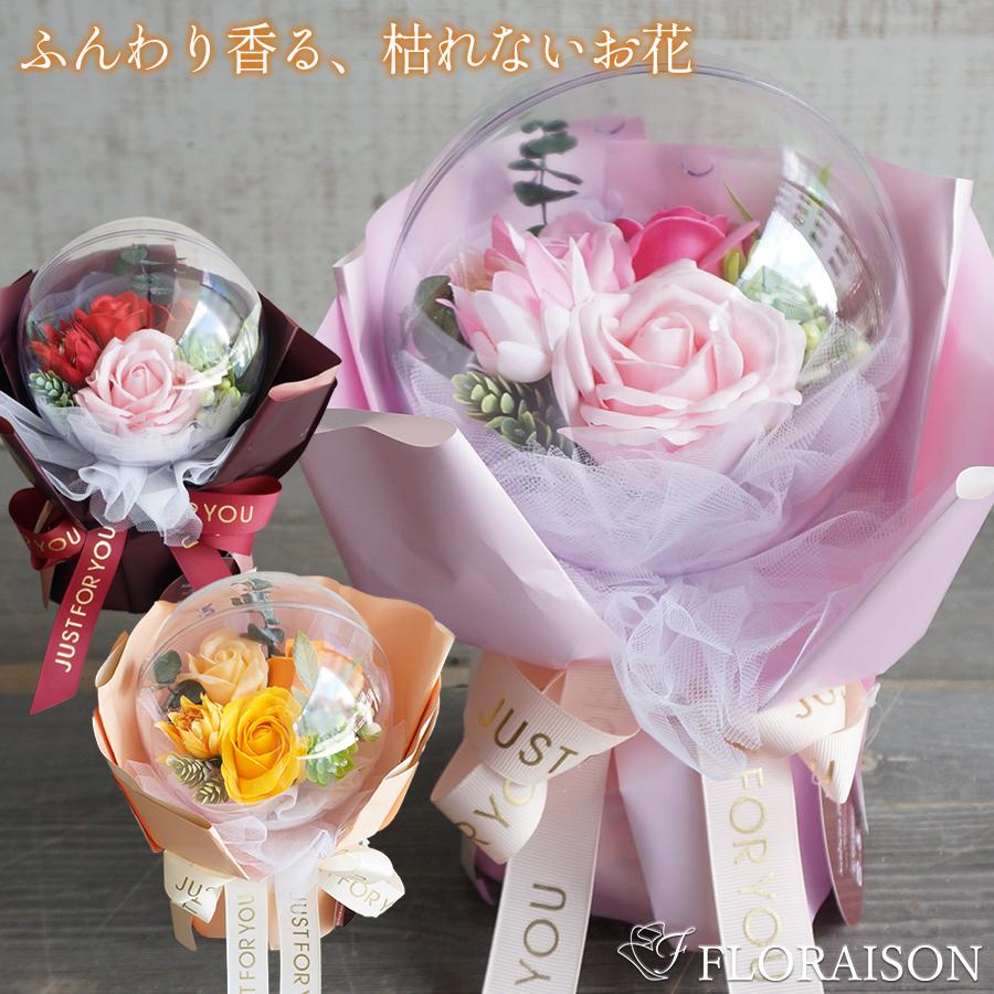 母の日 花 プレゼント ソープフラワー バルーンブーケ シャボン