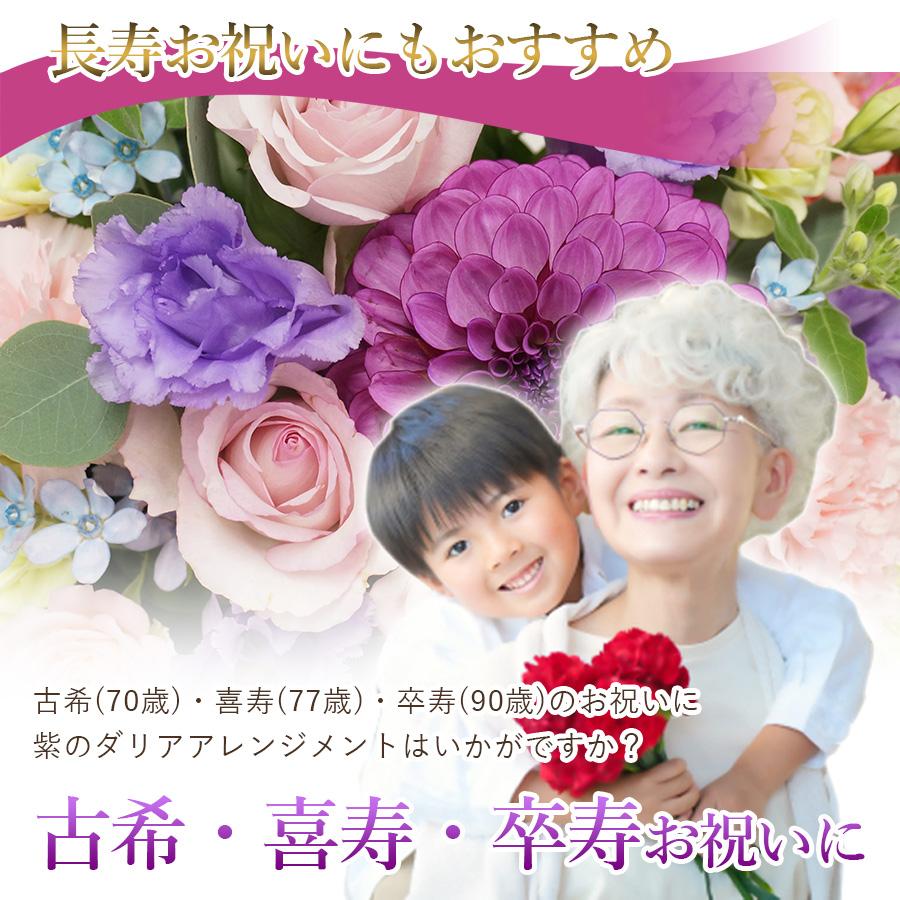 FLORAISON（フロレゾン） 記念日 花 生花 ダリアのアレンジメント