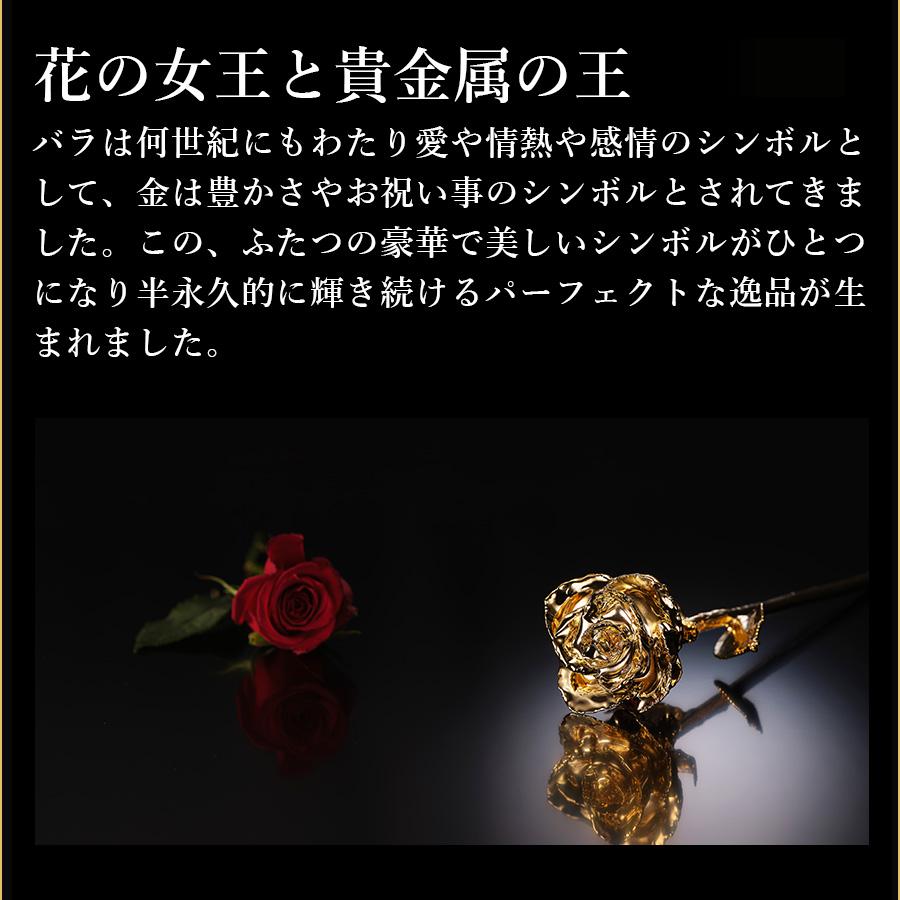 母の日 花 バラ ゴールドローズ 金婚式 プロポーズ 記念日 記念品 24金 プラチナ ピンク_2