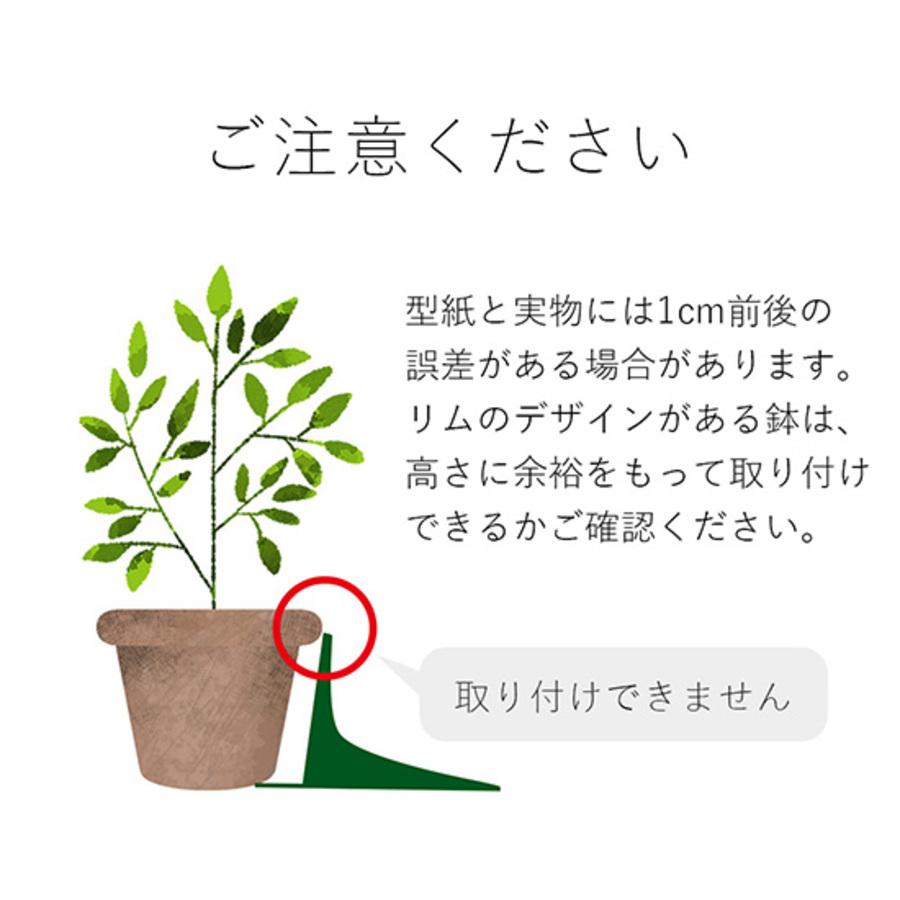 FLORAISON 鉢 転倒防止 (新) 鉢転倒ストッパーS 受け皿あり用 FLORAISON 鉢 転倒防止 (新) 鉢転倒ストッパーS 受け皿あり用