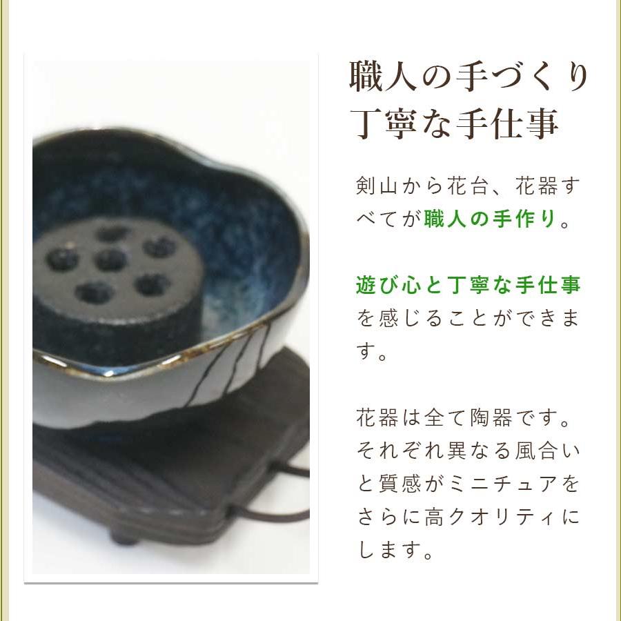 生け花 一輪挿し ミニチュア 竹炭剣山付き 花どめ 日本製 手作り 陶器