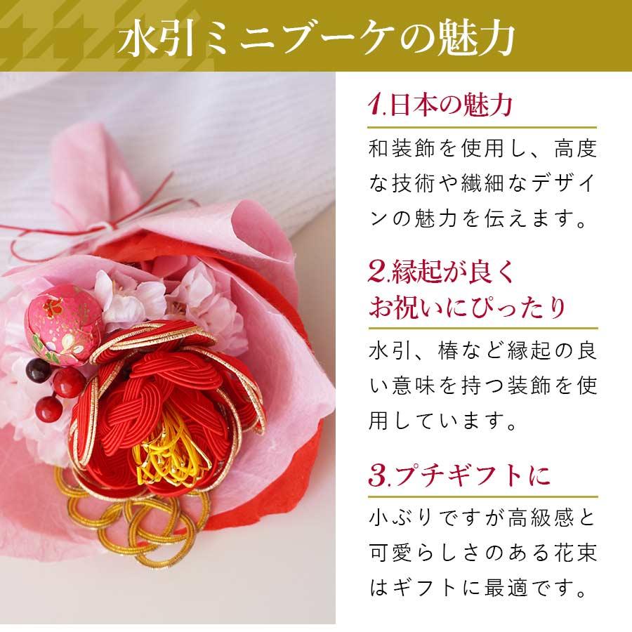 花(3/26～3/29は発送お休み) プチギフト 花あわせ（3袋入）