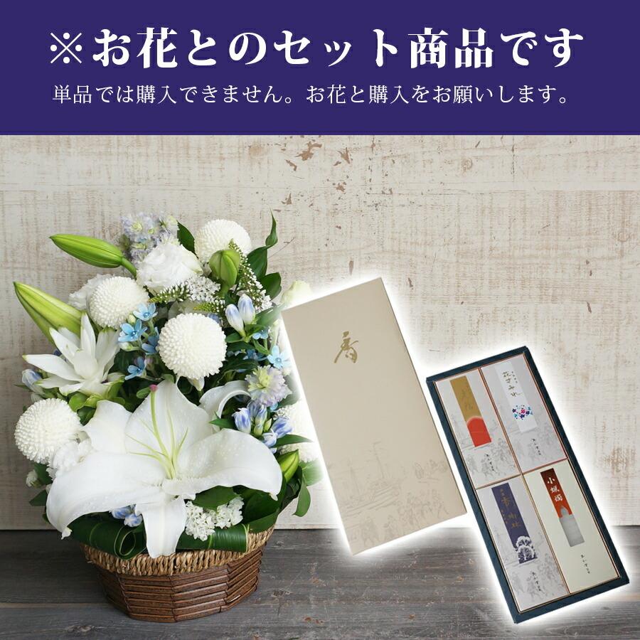 お供え花 セット商品 高級お線香 ろうそく 玉初堂 1000円 追加オプション 花束 アレンジ Os Set1000 花ギフト プレゼント フロレゾン 通販 Yahoo ショッピング
