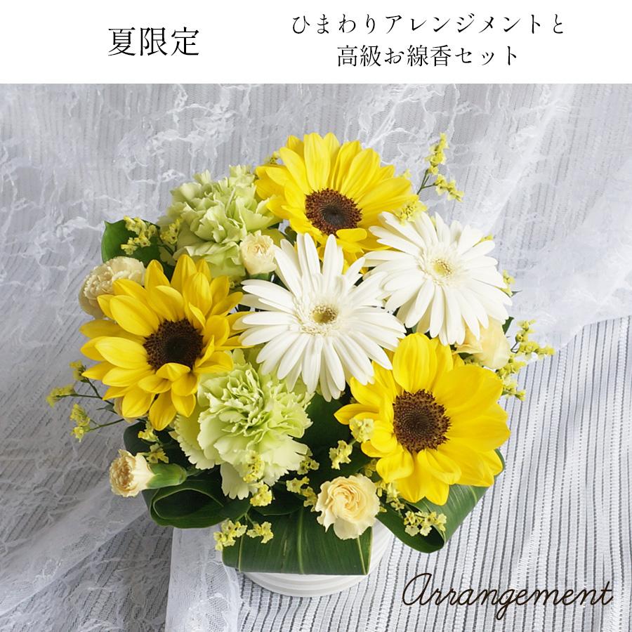 FLORAISON（フロレゾン） お盆 ひまわり お供え アレンジメント S 花