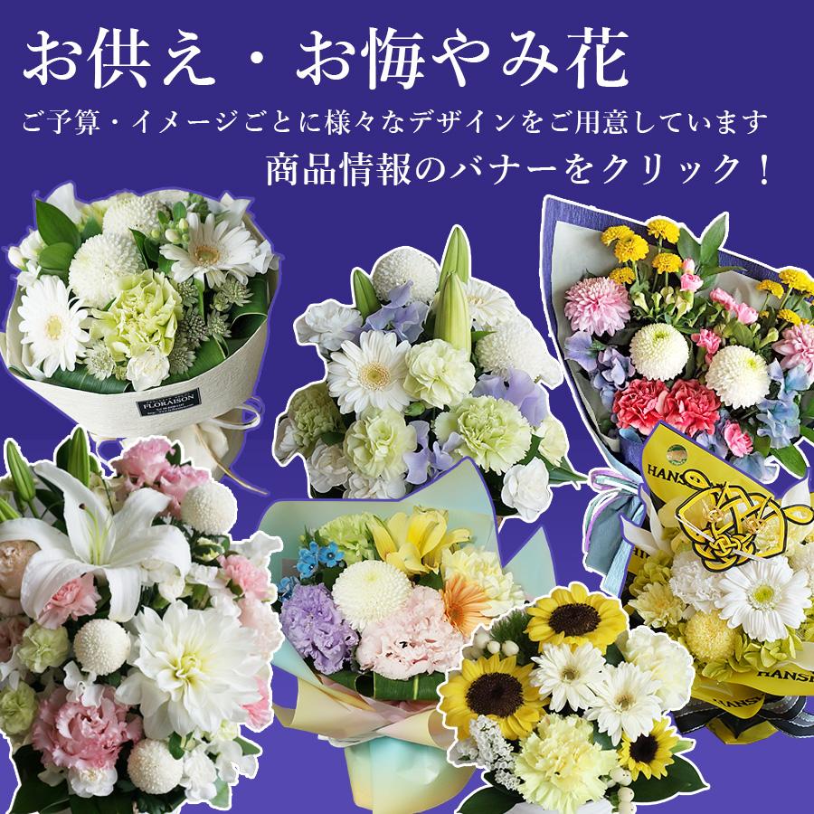 FLORAISON（フロレゾン） お盆 ひまわり お供え ミニブーケ お線香