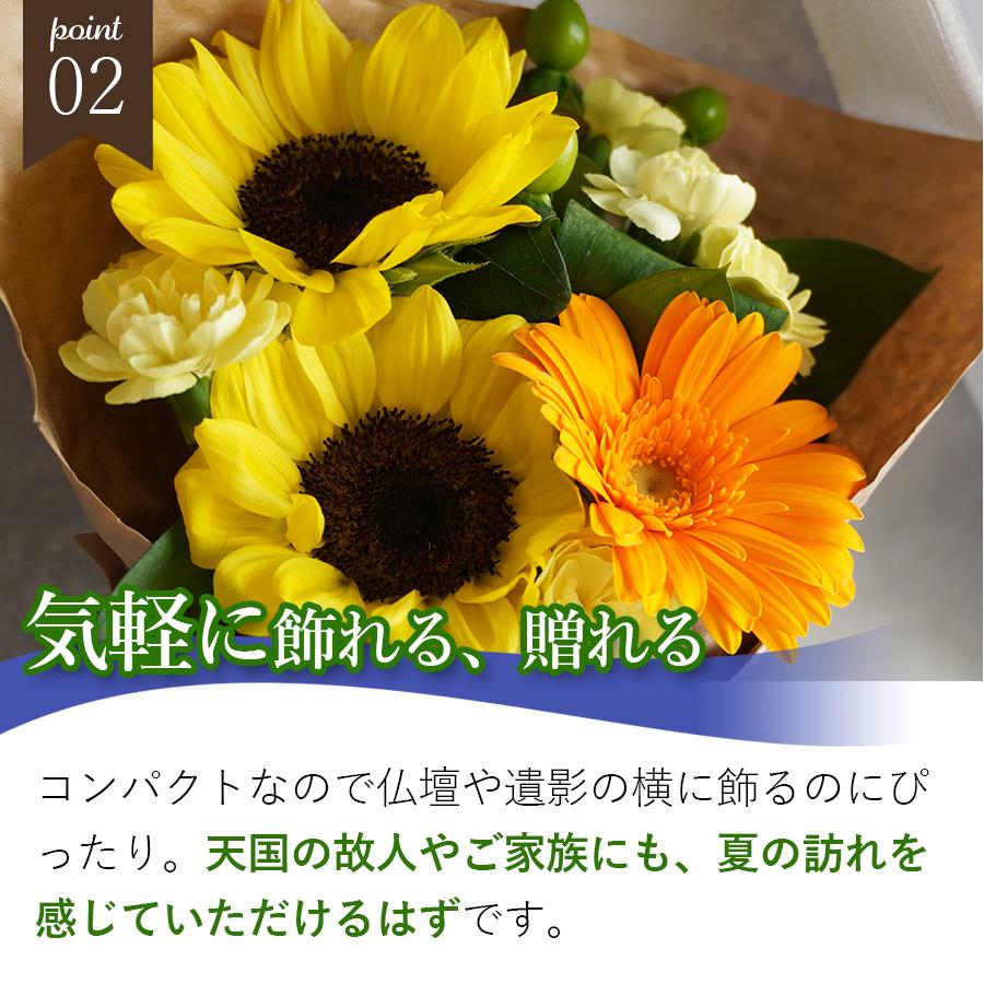 FLORAISON（フロレゾン） お盆 ひまわり お供え ミニブーケ お線香