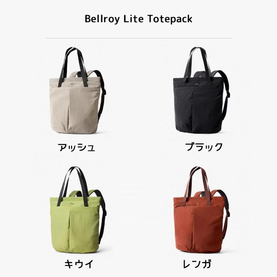 ベルロイ　バックパック　トート Bellroy（ベルロイ） Lite Totepack ライトトートパック 【 通勤 通学