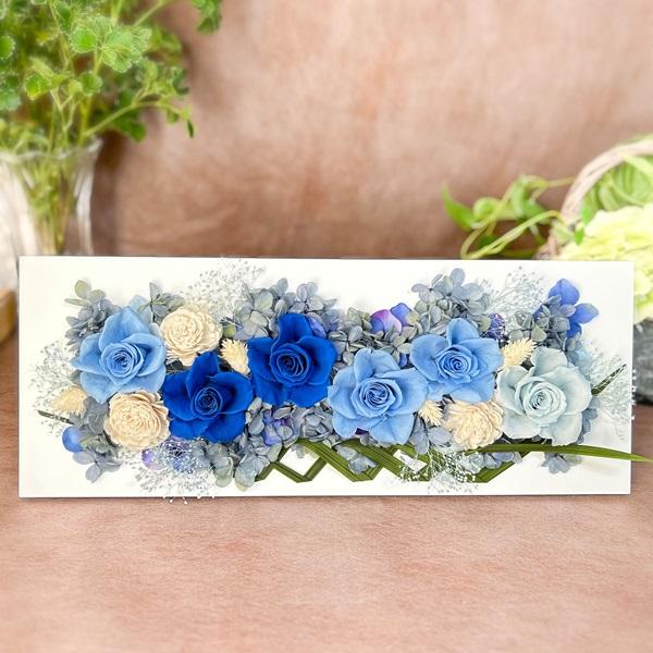 プリザーブドフラワー　フレーム  ケース付き　壁掛け　斜め置き プリザーブドフラワー 壁掛け ブルー プレゼント 男性 女性 お祝い 花