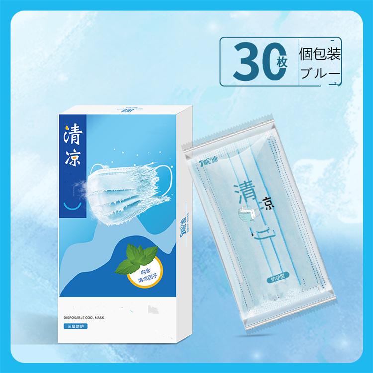 30枚入 マスク 夏用 冷感 大人用マスク Mask 使い捨てマスク 3層構造 Uvカット 通気性 薄い 防水 防塵 花粉 使い捨て 夏 男女兼用 Flower222 Flowerstore 通販 Yahoo ショッピング