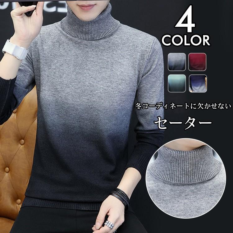 ニットセーター メンズ ニット 長袖セーター タートルネック メンズプルオーバー ゆったり 無地 リラックス カジュアル Fmy0014 Flowerstore 通販 Yahoo ショッピング